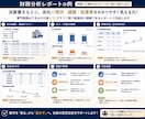 会計事務所24年！決算書を経営に活かします 社長が次にやるべきことを整理します イメージ3