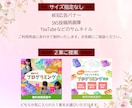 先着10名様！魅力を詰め込んだバナー作ります 一目で惹きつける、印象に残るバナーをお届け イメージ2