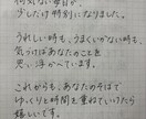 誕生日・恋愛・感謝・応援などの手紙を代筆します プロではありませんが、一文字一文字丁寧に、心を込めて綴ります イメージ2