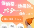 見やすくて可愛いバナーを作ります ０歳児ママが一件一件心を込めて作成します イメージ1