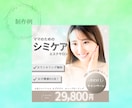 目にとまるバナー・Web画像作成いたします 希望を聞いてターゲットに届く分かりやすいデザイン。 イメージ4