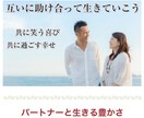 妻の心が分からない男性の方　夫婦円満相談・承ります 家庭も職場にも居場所がないと悩む男性の方へ　解決策提示します イメージ1