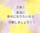 人生が変わる【簡単運気アップ】の方法教えます 一日5分で人生に変化が訪れる簡単な方法！ イメージ4