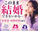 四柱推命で恋愛運や結婚運の流れを鑑定します 【特別価格】出会いの時期や相性の良い相手を詳しく鑑定します イメージ1