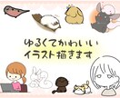 シンプルなゆるい似顔絵描きます シンプルでかわいいイラストです イメージ1