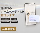 世界観から設計する上質なLP・HPを制作します 経営者・専門家のためのブランドサイト制作 イメージ1