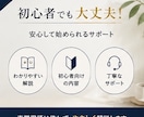 初心者向け！AI副業の始め方を完全サポートします ココナラ販売×ChatGPT活用テンプレ付き イメージ1