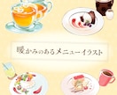 食べ物、飲み物、メニューのイラスト描きます あなたの特別な料理、大切に描きます。 イメージ1