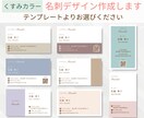 テンプレートを選ぶだけ　名刺デザインします 女性起業家向け くすみカラー　テンプレ名刺デザイン イメージ1