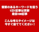 禁断のブログマネタイズ戦略を伝授します 最低1日2ツイート分の継続、必要以上に記事執筆は不要 イメージ5