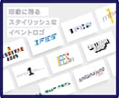 目にとまる印象的なロゴを丁寧に素早く作ります 納得のいくまで何度でも修正可能！オリジナルロゴ作成！ イメージ2