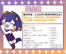 商用OK 配信者・活動者向けSDキャラ制作します 初めての方も歓迎！配信・SNS・グッズに使える！SDイラスト イメージ2