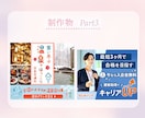 女性向けバナー作成します 目を惹くWEBバナー作成いたします イメージ5