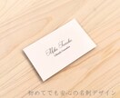 初めてでも安心｜シンプルな名刺デザイン作ります 文字組みを大切に、伝わる名刺を丁寧に作ります。 イメージ1