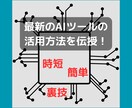 話題のAI副業！知らないと損する完全攻略法教えます 実績や学歴・スキル不要！半自動化で迷わず実践できるノウハウ イメージ2