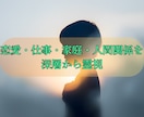 恋愛・仕事・家庭・人間関係を深層から霊視します 真実を読み解き、人生の停滞を動かす“霊視の核心”をお届け イメージ2