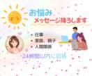 お悩み｜ゆっくり読めるメッセージお届けします 内容は大切にお守りしますのでご安心ください♡ イメージ1