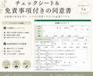 サロン用カウンセリングシート＆同意書を提供します リピ率8割越えサロンExcelデータ！トラブル防ぐ免責事項付 イメージ1