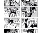 漫画作成したします !あなただけのシナリオをクオリティー高く形にします! イメージ6