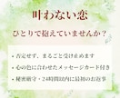 叶わない恋の想いを、否定せずお預かりします 心の色に合わせたカードを添えて イメージ1