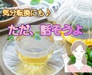 ちょっと聞いてよ。はい♪今すぐお聞きします なんでもお母さんに話してごらんよ。ただただ話そうよ。 イメージ1