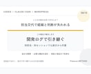 Codex Web制作工程を標準化します 制作会社の要件実装検証引継ぎを共通化 イメージ8