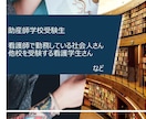 助産師学校受験の願書・面接を（3回まで）添削します 看護大学入試面接官、入試作成・採点担当経験有 イメージ1