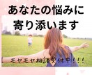 あなたのモヤモヤに寄り添います 毎日、育児・家事をがんばっているあなた イメージ1