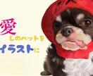想いを乗せたイラストを描きます 飼い主さまの愛情をヒアリングし、イラストに生かします。 イメージ7