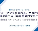 成長期の体を整える指導をします 体の使い方で子どもの動きは変わる！ イメージ1