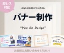 お困りごとに応える！バナー制作をいたします お客様の企業活動でのお困りごとをカタチにいたします！ イメージ1