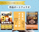 Kindle電子書籍(縦書き限定)EPUB化します kindle出版用縦書き特化のEPUB電子書籍化代行 イメージ6