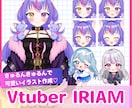 商用◎Vtuber・IRIAM立ち絵作成します キャラデザ・パーツ分け・KV丸投げOK！商用利用柔軟対応。 イメージ1