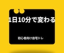 無理なく続く筋トレ・ダイエットプラン作ります 同じ目線で寄り添う無理のないメニュー作ります イメージ1