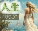 人生を良く捉えられる視点、透視タロットで整えます あなたの本心・深層心理を読み解き、本来の視点に修正 イメージ1