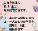通知表所見つくります 通知表所見欄作ります。総合・外国語なども イメージ2