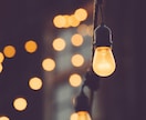 白熱球や蛍光灯、ＬＥＤ照明の色んな相談にのります 家電量販の電球担当が今お使いの照明をＬＥＤ化するお手伝い イメージ3