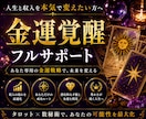 霊感タロットで金運を鑑定します あなたのお金の流れと原因を分析します イメージ5