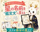 算命学鑑定を8STEPで修得できます 星の自動算出から性格相性まで学び占い師に イメージ3