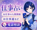 仕事占い⭐️職場の人間関係・今後の流れ占います 転職・職場の人間関係・仕事運・お仕事に関するお悩み イメージ1