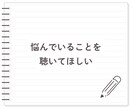 男性に物申す！言いたいけど言えない！お聞きします ★物申したいけど立場的に言えない！私が代わりに受け止めます イメージ10