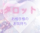 彼の気持ち・相性♡未来はどうなる？詳しく鑑定します 貴方に寄り添い心を込めて♡タロット×ホロスコープで詳しく鑑定 イメージ8