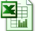 Excelの仕事なら何でもやります 表/グラフ作成・統計解析・マクロ作成など イメージ1