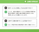 公式LINEのお友達を200人増やします ★振り分けOK★お得な初出品価格/補償有りで安心 イメージ7