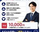 求人広告をまるごと改善します 応募数・採用率アップへ徹底サポートします イメージ6