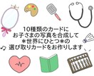 写真入り＊選び取りカードをお作りします 1歳。はじめてのお誕生日に、世界に一つだけのカードを。 イメージ1