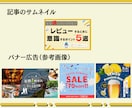 Canvaでパッと目立って親しみある画像を作ります イメージがなくてもOK！（サムネイル、Kindle、バナー） イメージ3