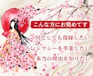 復縁｜運命の糸を紡ぐ「強力縁結び祈祷」でございます 数霊神秘暦の「再縁結び神託書」と「魂愛護符」作成 イメージ4