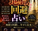 地獄回避】あんた、このままだと終わります 四柱推命で運命を大掃除しなさい イメージ1
