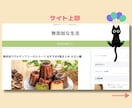 運用歴9年のブログ無添加な生活でお店の紹介をします ★素材に拘る飲食店や雑貨店、自然食品店の広告をブログに掲載！ イメージ3